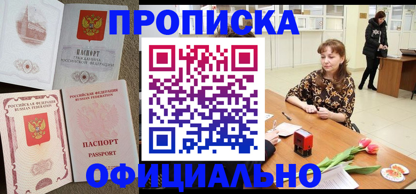временная регистрация в квартире в Куровском