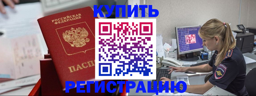 миграционный учет в Куровском